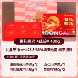 丹香 中秋月饼礼盒  鲁礼拾光480g+鲁香心悦480g