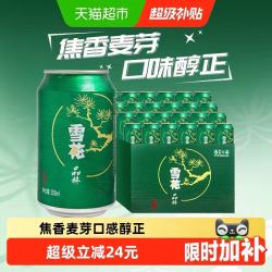 雪花 晶粹8度新鲜拉格啤酒330ml*24罐整箱装团圆小酌清爽优质水源