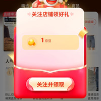 京东 关注1京豆 BILLION服饰旗舰店