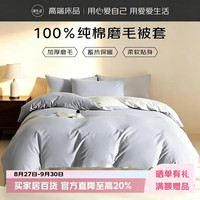 源生活 100%纯棉被套单件 60支全棉被罩1.8米220*240cm白+灰