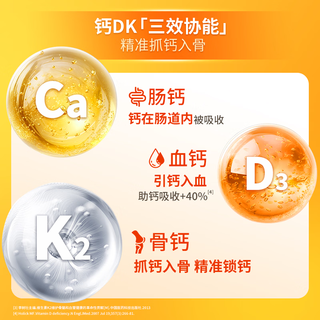澳新康 液体钙维生素D3K2 100粒 碳酸钙软胶囊