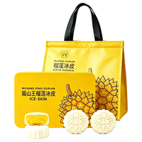 邵傅斋 猫山王榴莲冰皮月饼 300g