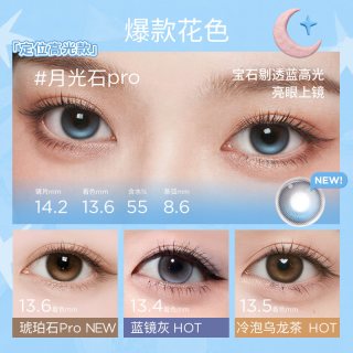 88VIP：moody 多款可选！moody美瞳爆款花色日抛10片