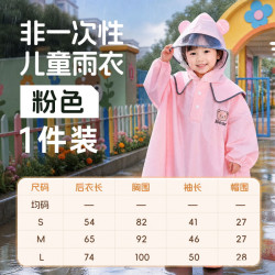 温诗欧 儿童加厚防暴雨斗篷雨衣