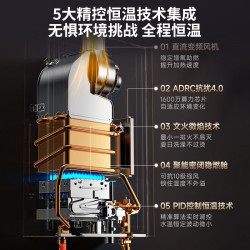 万家乐 平衡式燃气热水器16升天然气浴室开放式厨房厨柜专用静音JSG30-16E9PLUS(F)