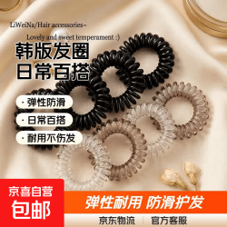 京东 弹簧橡皮筋韩版扎头发小号头绳发圈 黑色电话线-10根装