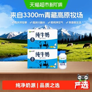 88VIP：小西牛 纯牛奶243ml*12瓶*2箱