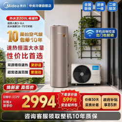 美的 空气能热水器200L/300L家用大容量电热水器家电变频/定频 一级能效/二级能效节能节电WIFI手机控制