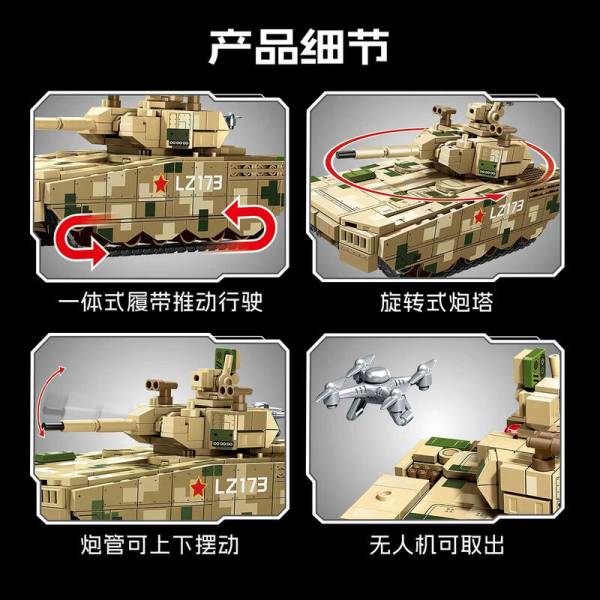 森宝积木 强国雄风系列 203288 ZBD-100式支援战车 1:48 模型