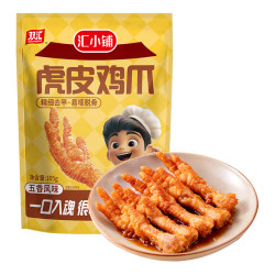 双汇 汇小铺虎皮鸡爪105g五香味熟食零食休闲小吃即食卤味独立包装