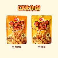 88VIP：八点半 千层麻花动物黄油烘焙奶香酥脆小麻花休闲零食独立装 100g