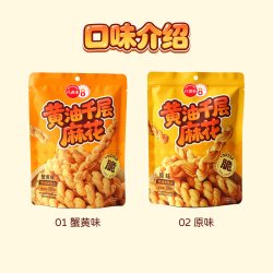 八点半 千层麻花动物黄油烘焙奶香酥脆小麻花休闲零食独立装 100g