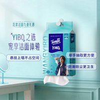 Tempo/得宝 花漾肌悬挂抽取式棉柔巾