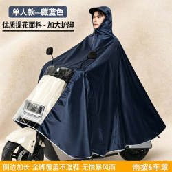 温诗欧 加厚一体式电动车雨衣