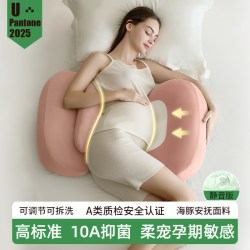 多米贝贝 孕妇枕护腰侧睡枕托腹u型侧卧抱枕睡觉专用孕期靠枕用品