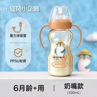 移动端、88VIP：布朗博士 大容量 儿童奶瓶 重力球吸管