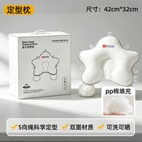 移动端：ocheers 婴儿定型枕安抚枕0到6个月宝宝矫正头型防偏头新生儿专用儿童枕头
