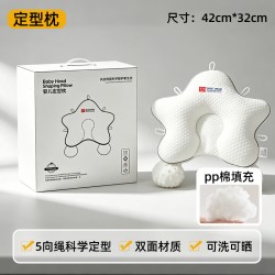 ocheers 婴儿定型枕安抚枕0到6个月宝宝矫正头型防偏头新生儿专用儿童枕头