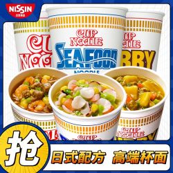 日清食品 日清cupnoodl日本合味道12杯虾仁海鲜咖网红泡面方便宿舍夜宵整箱
