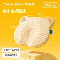 心香宜新生婴儿枕头硅胶定型枕0-1岁透气圆头型向偏头芯相依xnxy