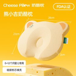 心香宜新生婴儿枕头硅胶定型枕0-1岁透气圆头型向偏头芯相依xnxy