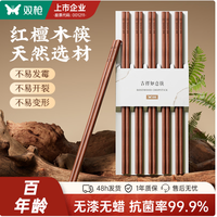 双枪 百年红檀木筷子 10双装