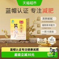 88VIP：碧生源 减肥茶叶常菁茶2.5g/袋*15袋草本男女瘦身燃脂顽固体重管理