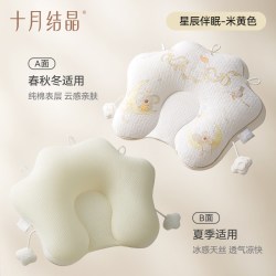 十月结晶 云朵深睡定型枕婴儿3到6-12个月矫纠正头型宝宝新生枕头