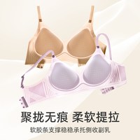 婷美 2件无钢圈10D超薄凉感内衣女聚拢无痕文胸舒适薄款胸罩-A3
