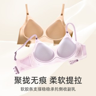 婷美 2件无钢圈10D超薄凉感内衣女聚拢无痕文胸舒适薄款胸罩-A3