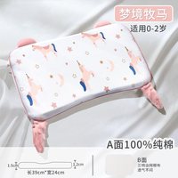 移动端：婴儿枕头儿童宝宝6个月以上安抚定型枕1-3-6岁专用枕天丝四季通用