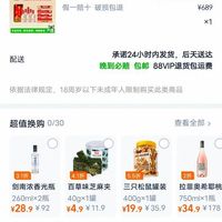 订单截图缩略图