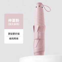 温诗欧 折叠晴雨两用黑胶防晒伞