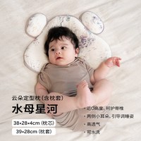 移动端：cute life 婴童硅胶枕