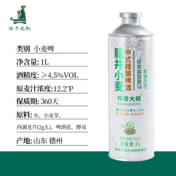 传奇大叔 啤酒精酿 原浆全麦茶啤 西湖龙井中式1L装