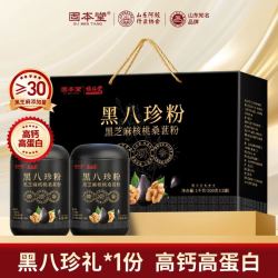 固本堂 黑八珍粉礼盒1箱1000g