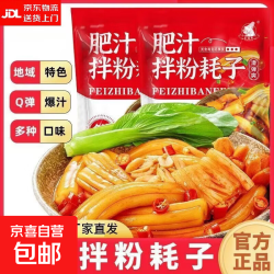 麦垛熊 肥汗扮粉耗子308g*1袋