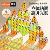 曼龙 儿童益智玩具彩窗磁力片