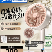 美的 FGD24UZR 直流变频净化滤尘 APP操控 台地两用循环扇