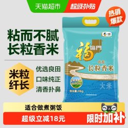 福临门 优选长粒香米 10kg