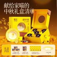 Toptrees领先 中秋礼盒猫主食罐