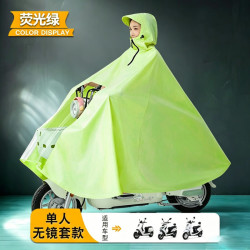 温诗欧 电动车加厚防暴雨双人雨衣