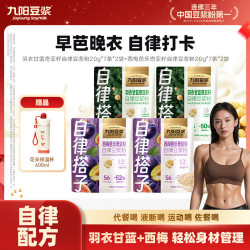 九阳豆浆 自律豆浆粉组套4袋