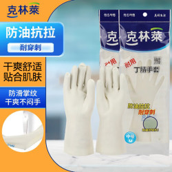 CLEANWRAP 韩国原装进口长袖 清洁手套 护肤手套 洗碗手套 家务手套 橡胶手套中号（M）T047049