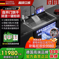 CIARRA 德国CIARRA集成水槽洗碗机一体大单槽厨房洗菜盆14套AKC13 900mm-14套旗舰款石墨烯右洗(大单槽)