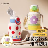 百亿补贴：如山 儿童保温杯学生杯316不锈钢水杯杯套防摔便携上学专用水杯