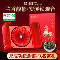 惠聚春秋 安溪铁观音新茶2026郑成功纪念馆联名茶叶礼盒225g教师节中秋送礼