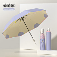 温诗欧 圆角防紫外线晴雨两用伞