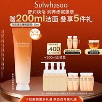 雪花秀 与润修护睡眠面膜 120ml（赠洁面50ml*4+润颜水15ml*3+润颜乳15ml*4）