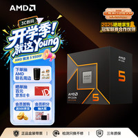 AMD 技嘉 GIGABYTE 锐龙 5 9500F 处理器(R5) 4nm 6核12线程